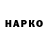 Марки N-bome 1,8мг Cold Hazzard