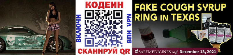 Кодеиновый сироп Lean напиток Lean (лин)  Жуков 